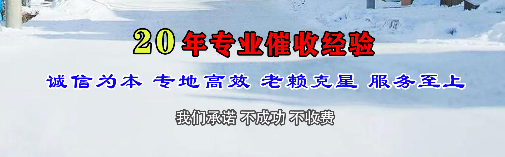 雨山收账公司